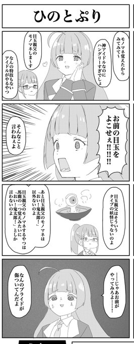 自分で見返しててこれ面白すぎた 