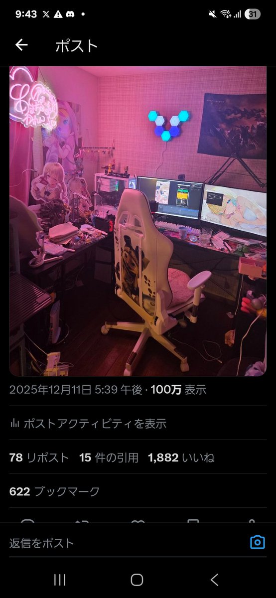 天地 華恋🐰👑 Vtuber (@honamero777) / Posts / X