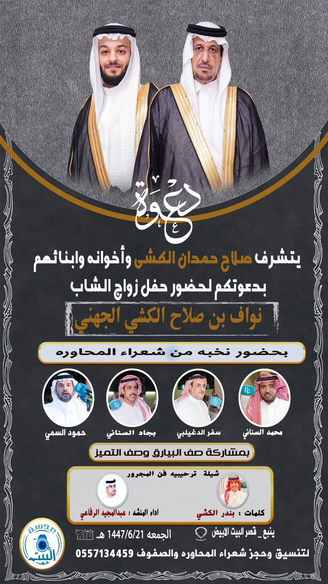 عدسة البيت الإعلامية tweet media