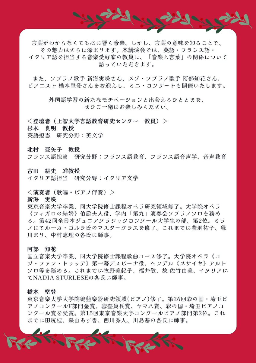 kent_hashimo's tweet photo. 先日、上智大学での特別講演会の中での演奏などをしにいきました。チェロと歌の伴奏でした。 https://t.co/cIh8bqlQYP