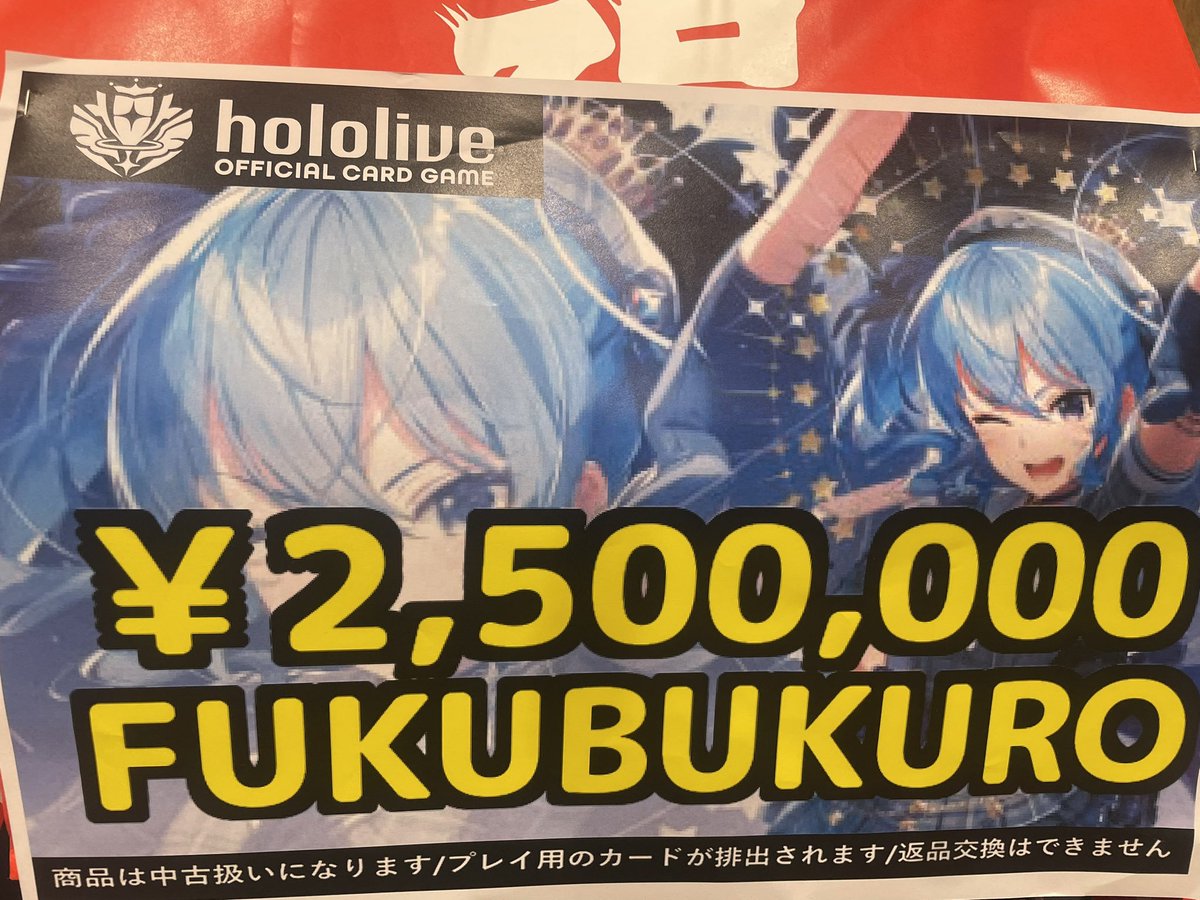 GIRAFULL_Namba's tweet image. 🎁プレゼントキャンペーン🎁
『 #ホロライブカードゲーム』

✨もうすぐ発売✨
アヤカシヴァーミリオン

1名様に1BOX

⇩参加の方法⇩
1⃣このアカウントを（@GIRAFULL_Namba）フォロー
2⃣このポストをリポスト&amp;amp;いいね
順不同、リポストしてからフォローでもOK👌

締め切りは12/21（日）…