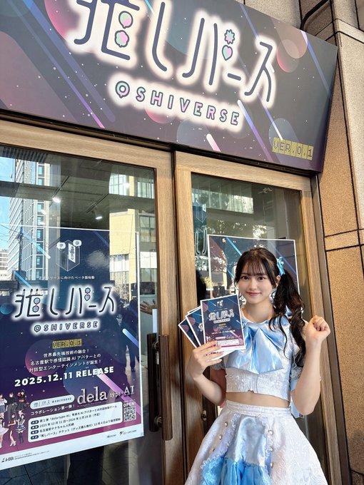 苺ひなのTwitter画像1