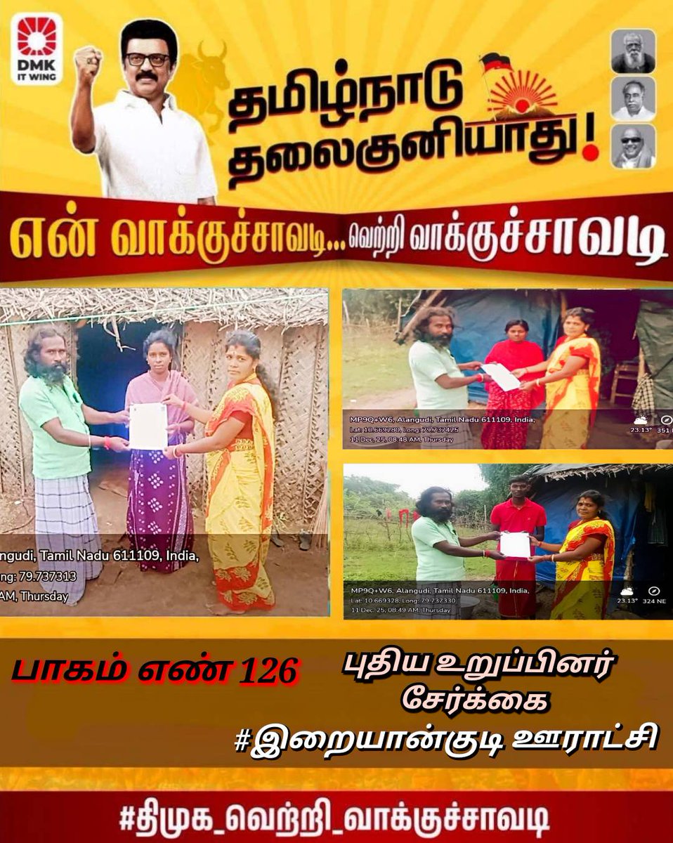 ss_thamar's tweet photo. #என்_வாக்குச்சாவடி_வெற்றி_வாக்குச்சாவடி https://t.co/C6cQcc3L1v