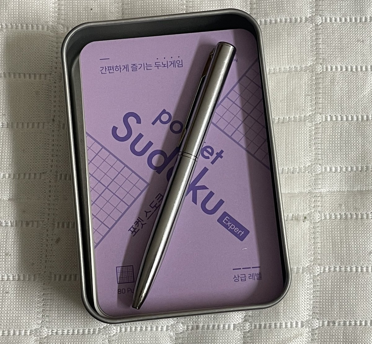 스도쿠 좋아하는 분들 있나요??🧐

선물로 스도쿠를 받았는데, 포켓 스도쿠라서 손에 쏙 가방에 쏙 넣고 다니기도 좋구, 한 장씩 빼서 책 사이에 껴도 굳👍👍
(미니 볼펜도 들어간답니다…!!!! 무려 80장이나 있는..!!🤗)