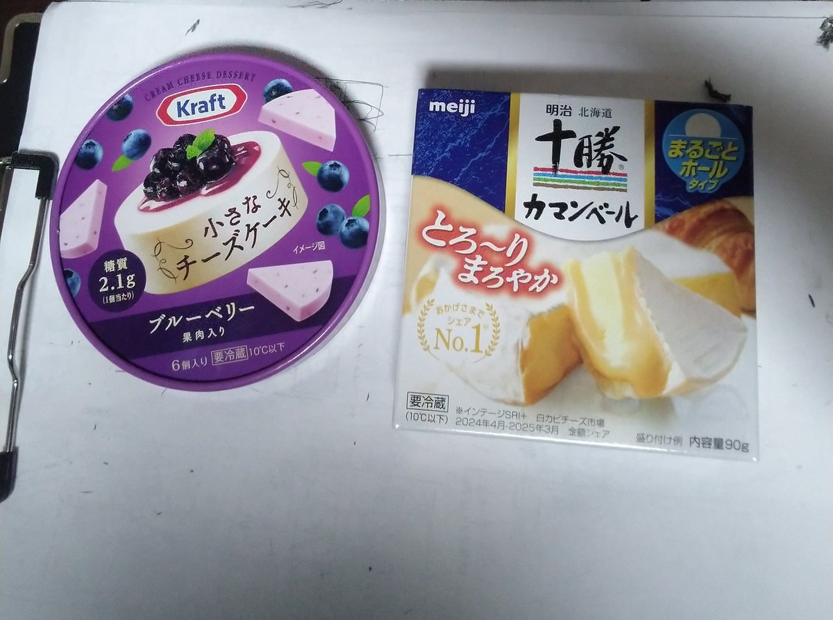 チーズうめええええええ！！！！