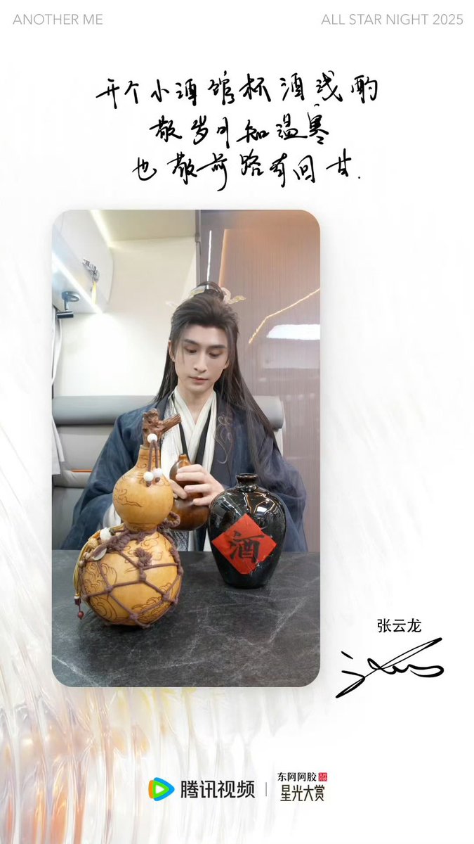 腾讯视频星光大赏