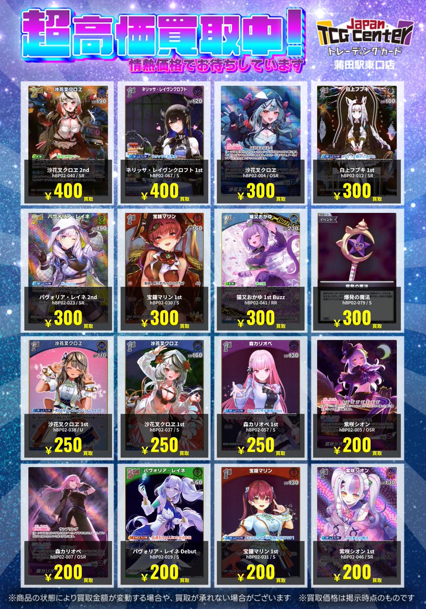 🔥🔥🔥熱血買取🔥🔥🔥 #ホロライブOCG #ホロカ hBP02ークインテット