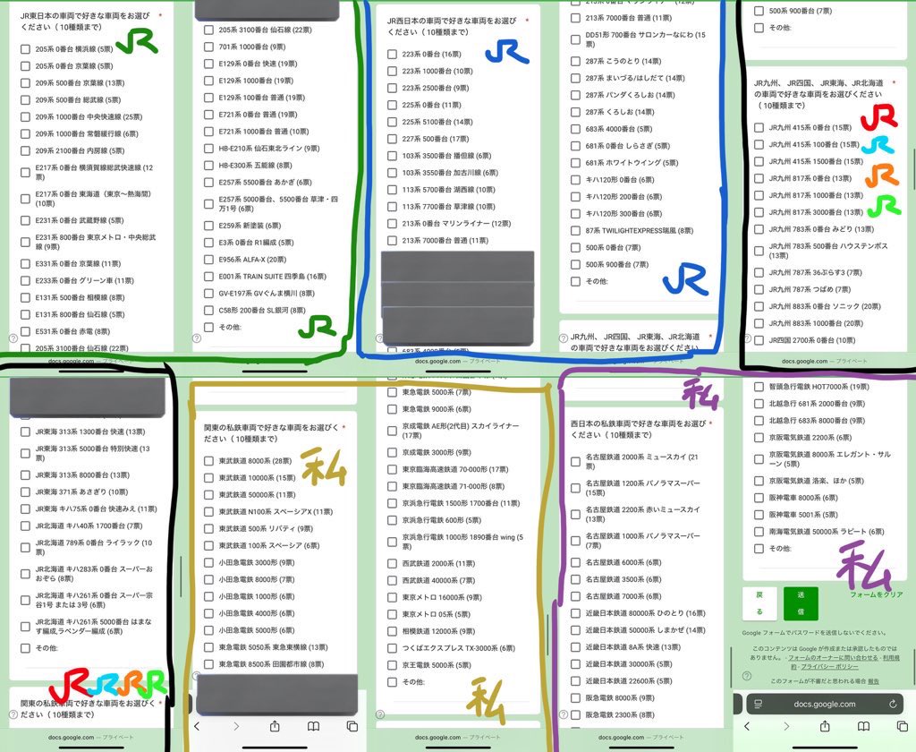 コメント者9/28 大17 鉄道パークZ たぶん過去1番に上手い問い方のアンケートも締め切りまで