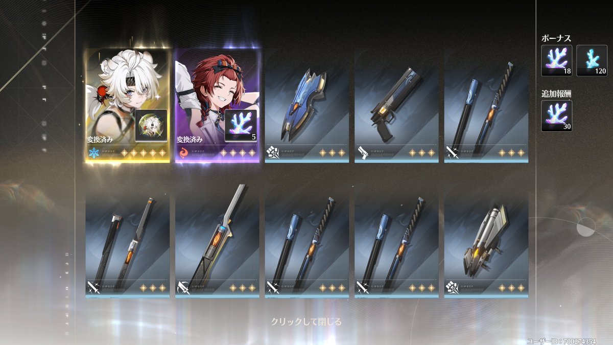 あと一人で完凸というときに現れる凌陽くん…😑