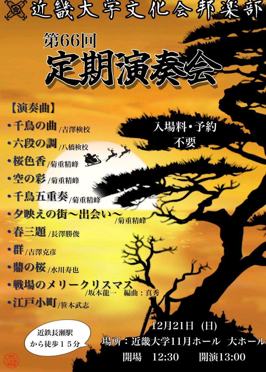 菊重精峰 (@KikushigeSeiho) / Posts / X