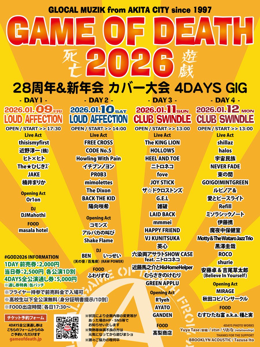 Commons0398's tweet photo. 【NEW  LIVE!】
この度、GAME OF DEATH2026への出演が決定いたしました！
https://t.co/4RHStnwvCo
https://t.co/EyOwinWIwK
コモンズは1/10(土)のオープニングアクトに出演します、高校生以下全公演無料ですので、是非お越しください！

チケットお取り置きはDMまでよろしくお願いします！！
#GOD2026 https://t.co/K8QSruZ1Tp