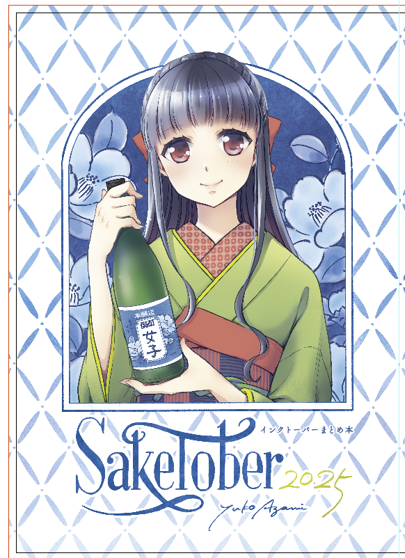 inktober商標登録されてて、規約に抵触するのでタイトルを変えたよお