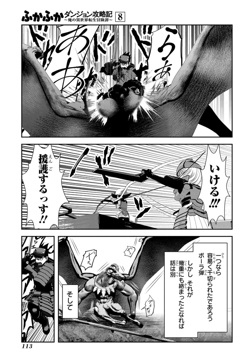 ウチのキャラは、実は、あんま剣を剣として切断を前提に使うやつ居ないのだ。
斬らないわけではないけど。
とにかく殴って衝撃で動けなくするのが第一で、ついでに斬れたら嬉しいなって感じなのだ。
相手も抵抗するから確実に切断できるか分からない中、「0、1秒でも早く動けなくなって欲しい」のだ。 