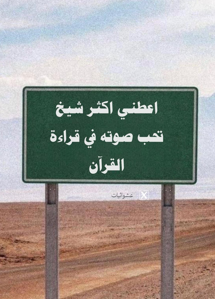 عشوائيات (@eashwayiyaat) on Twitter photo 