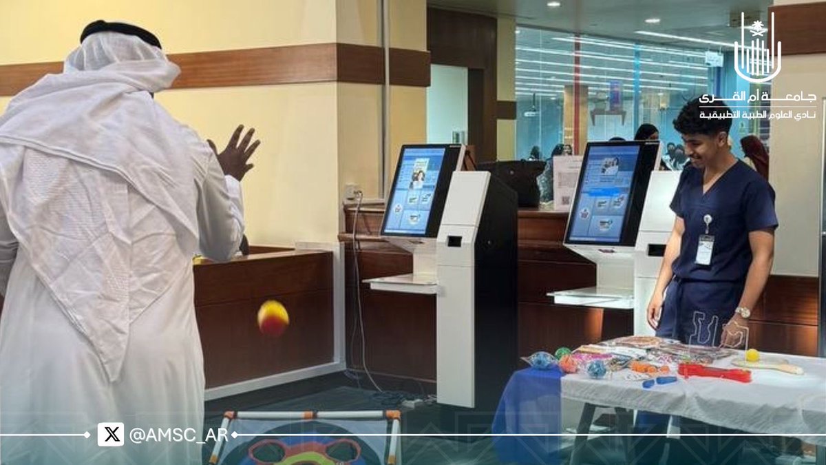 نادي العلوم الطبية التطبيقية | AMSC tweet media