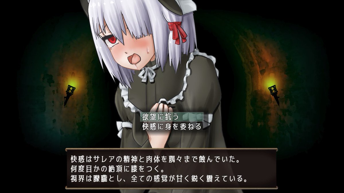 精神汚染度が上がっていくとダンジョン探索どころじゃなくなっていきます。

#少女に与える鉄槌