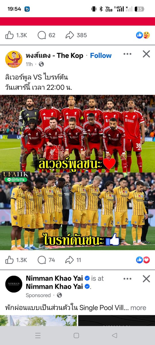 itsnutthing's tweet image. ถ้าแพ้ จะให้พาเข้าห้องมืดที่ดอรั่ม ...