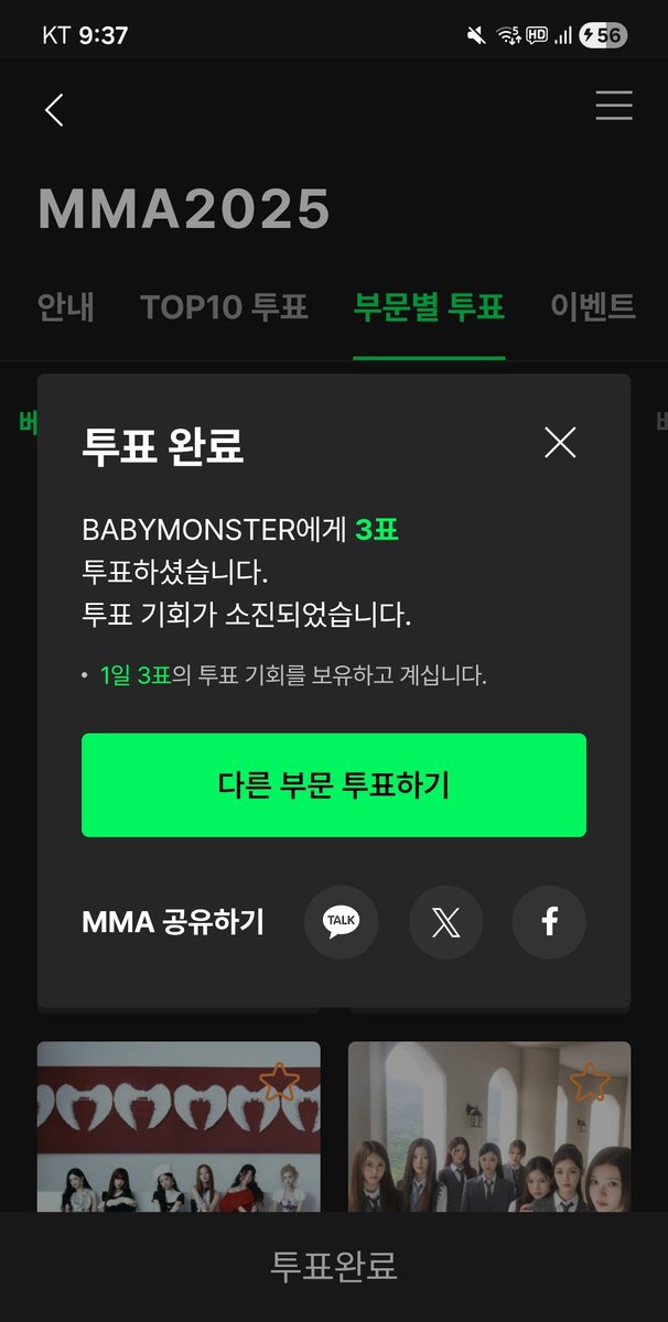 jeongyu763929's tweet image. #제니의_MMA_FORMULA
#제니_올데프_멜뮤올인
#제니_베몬_멜뮤올인
#제니_데이식스_한페이지
12.11 ⭕️