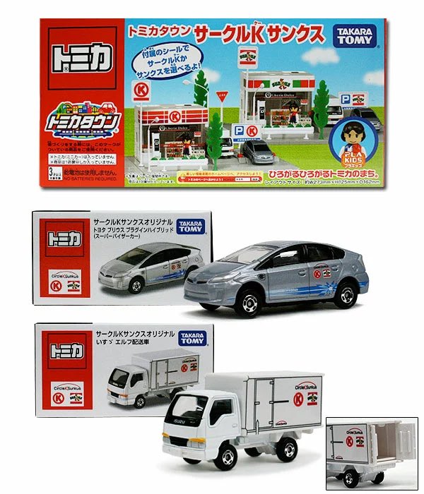 サークルKサンクスのトミカタウンとかあったんだ…