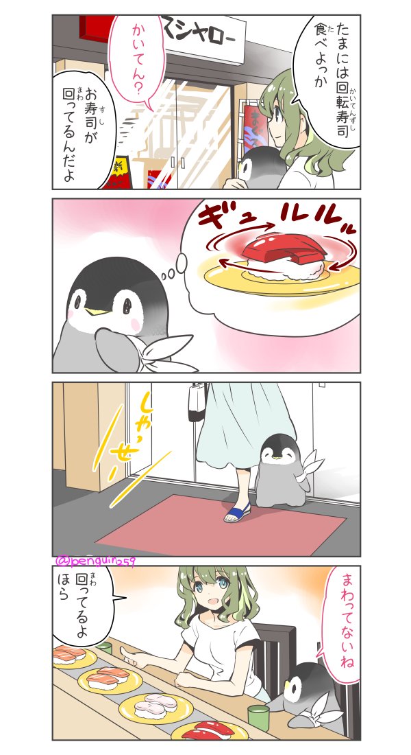 最近は回っていないよね