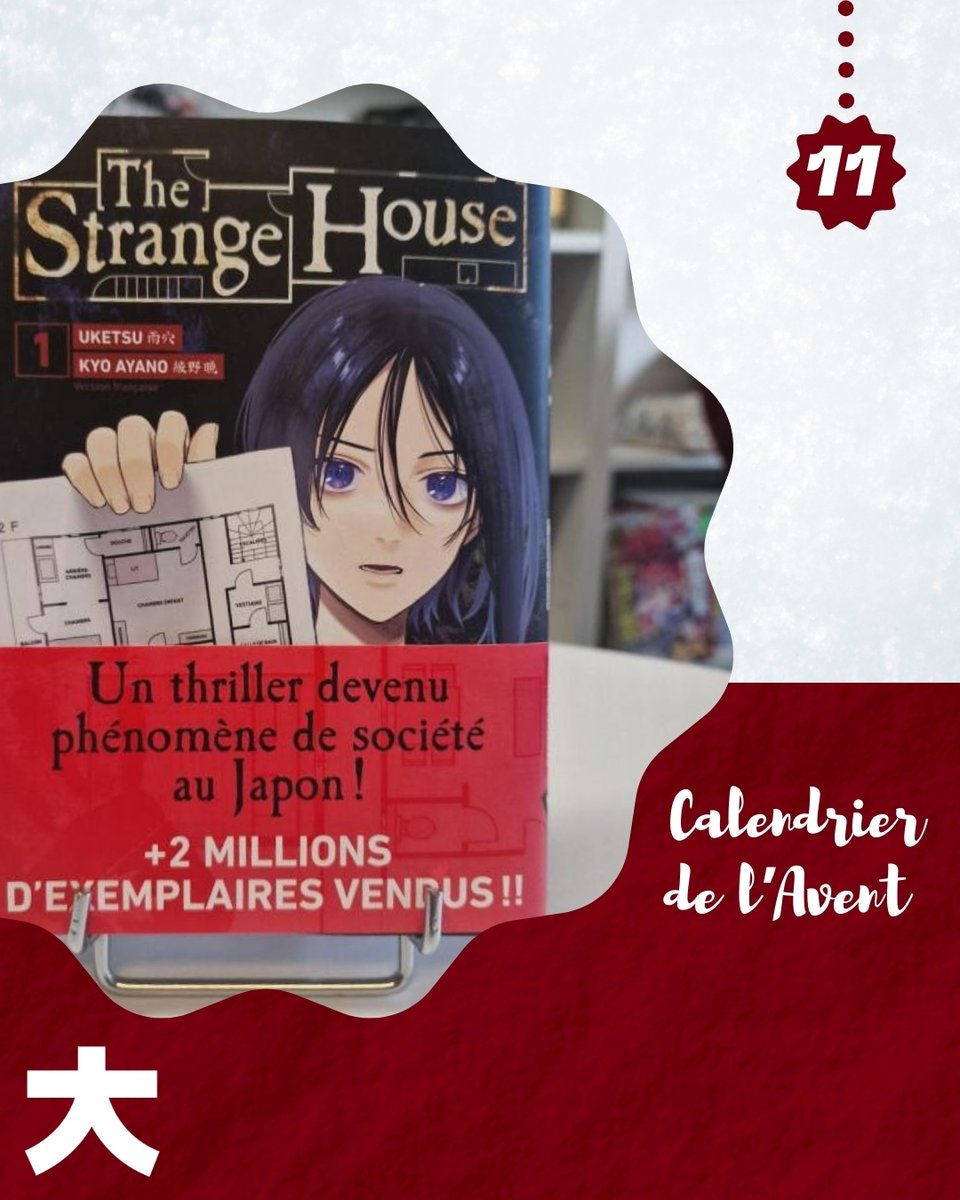 🎄 Jour 11 du calendrier de l’Avent Kana 🎁

Chaque jour jusqu’à Noël, tentez votre chance pour remporter des cadeaux autour de vos séries préférées 🔥

Aujourd’hui, à gagner : Le tome 1 du manga "The strange house" ! L'adaptation du célèbre et angoissant roman de Uketsu, édité