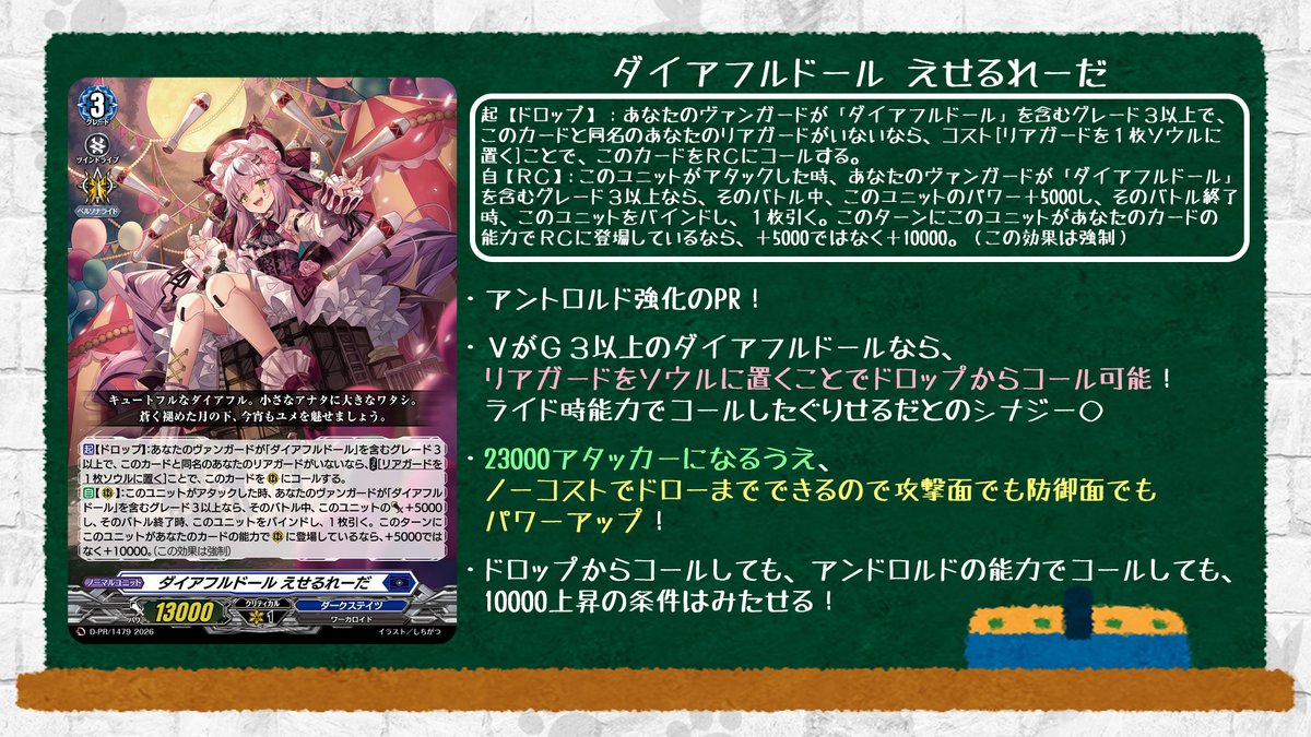 🦉#どこヴァン！ねお🐈 👇本日のカード情報はコチラ👇 スペシャル