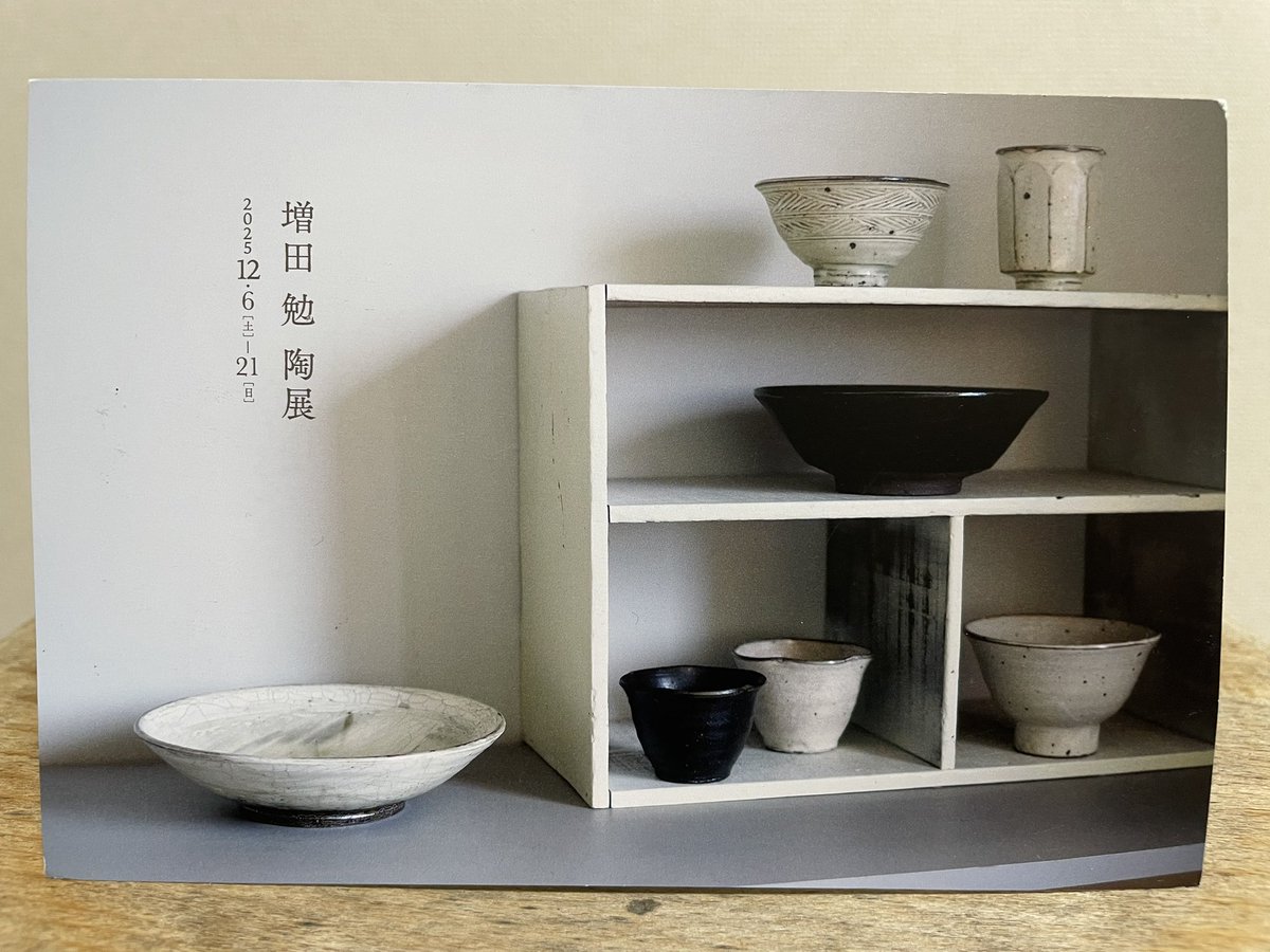 maimbear's tweet photo. リハビリ帰りに増田勉さんの個展、立川市柏町のhttps://t.co/AefaJWRE00さんへ。静かな空間にシンプルで暖かい器が並ぶ。在廊日に行けなくて残念だったけど、緑の釉が美しい飯碗をひとつ。さっそく夕飯で使う。いいなぁ。 #増田勉陶展 #hworks #来年はお会いできるといいな https://t.co/2xQBVhhxok