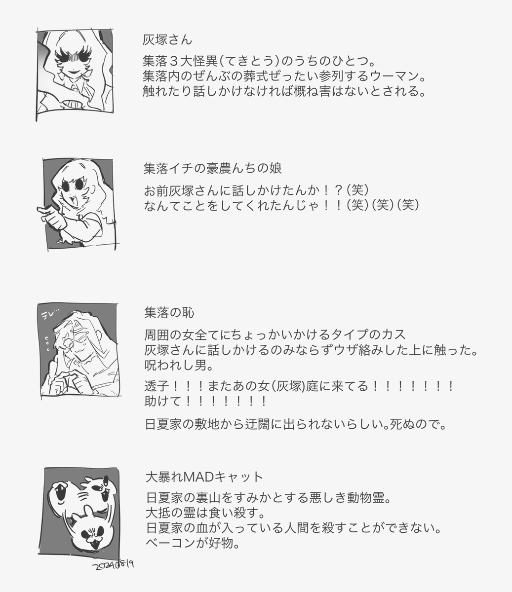 設定も貼っちゃお 