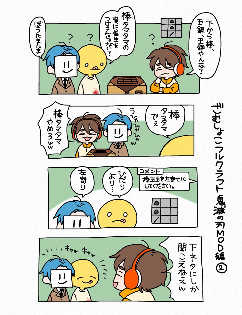 hamachi3645's tweet photo. 👹棒ﾀﾏﾀﾏやめてね https://t.co/tnXSHLGKi4