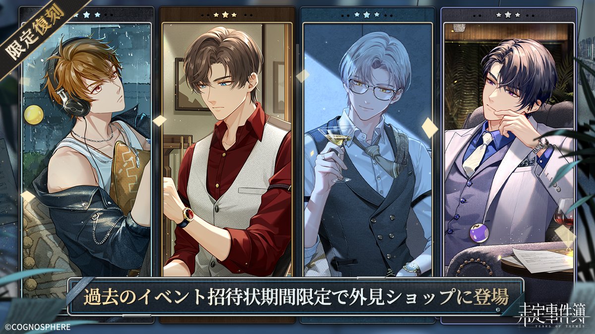 未定事件簿 左京静真 ネームタグ キーホルダー 入手困難 CATEGORY 未定事件簿/Tears of Themis | 神里屋