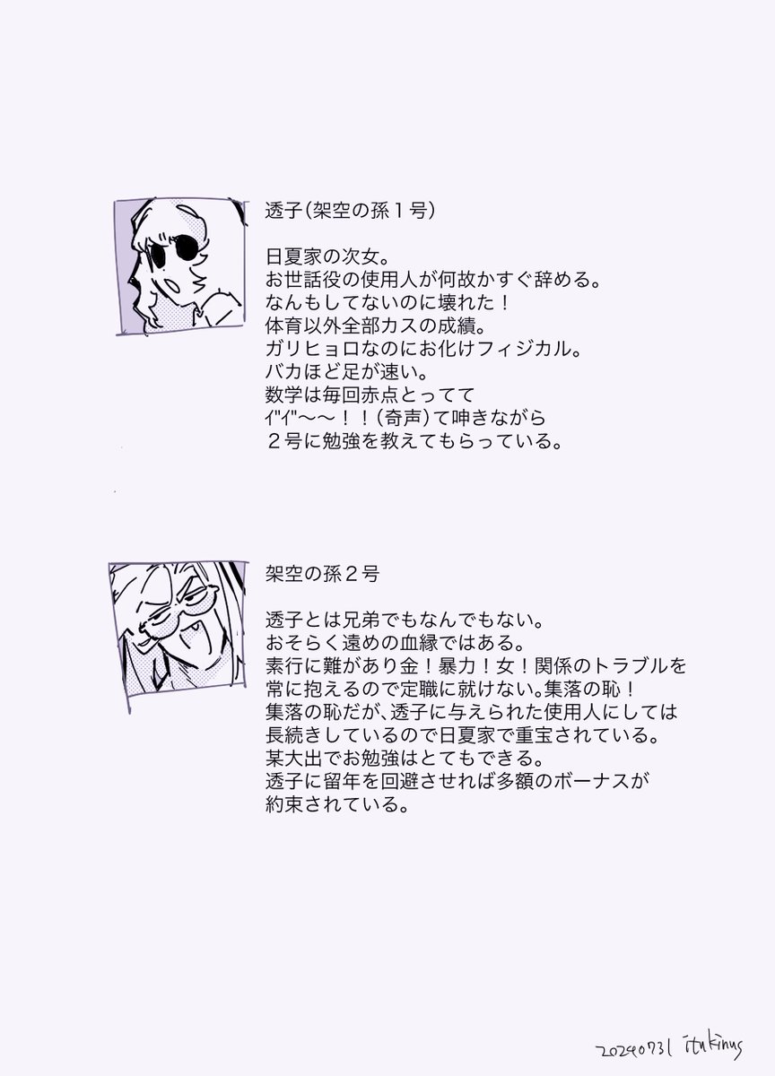設定も貼っちゃお 