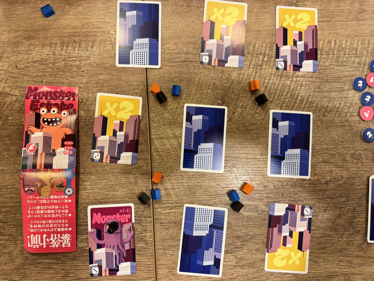 モンスター不動産
ダメージでもある手札の情報を元に4件の物件の売りどころを考えるゲーム。地下が上がるか下がるか、まあ運なのだが、ロジカルな損切りがちゃんと意味を成すので自分でやった感じがあり、良かった。