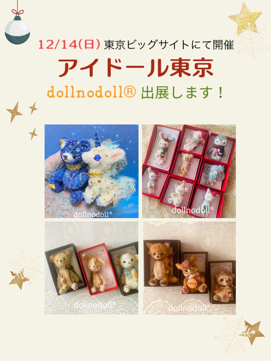 ドールのためのドールdollnodoll®︎本部 (@dollnodoll) / Posts / X