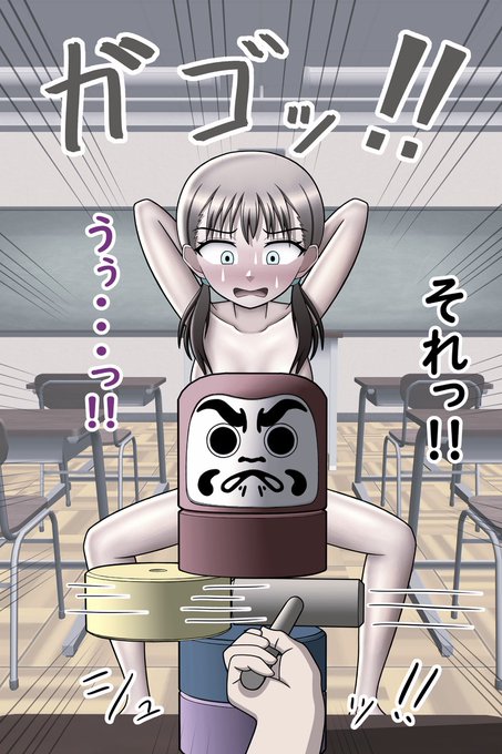 ヤバすぎるダルマ落とし 