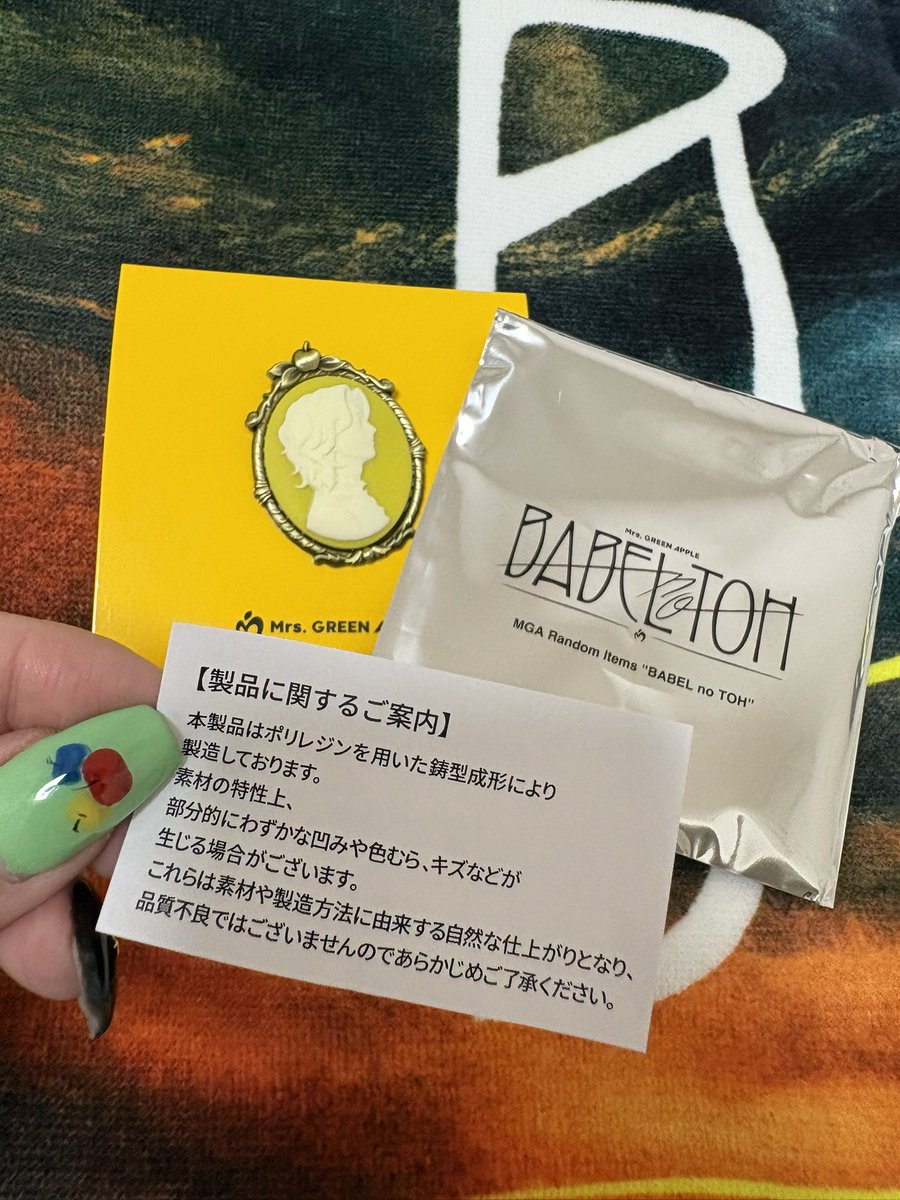 ミセス バベルの塔 ランダムアイテム　11種類12個 ミセス バベルの塔 ランダム アイテム まとめ バベルの塔 ミセス