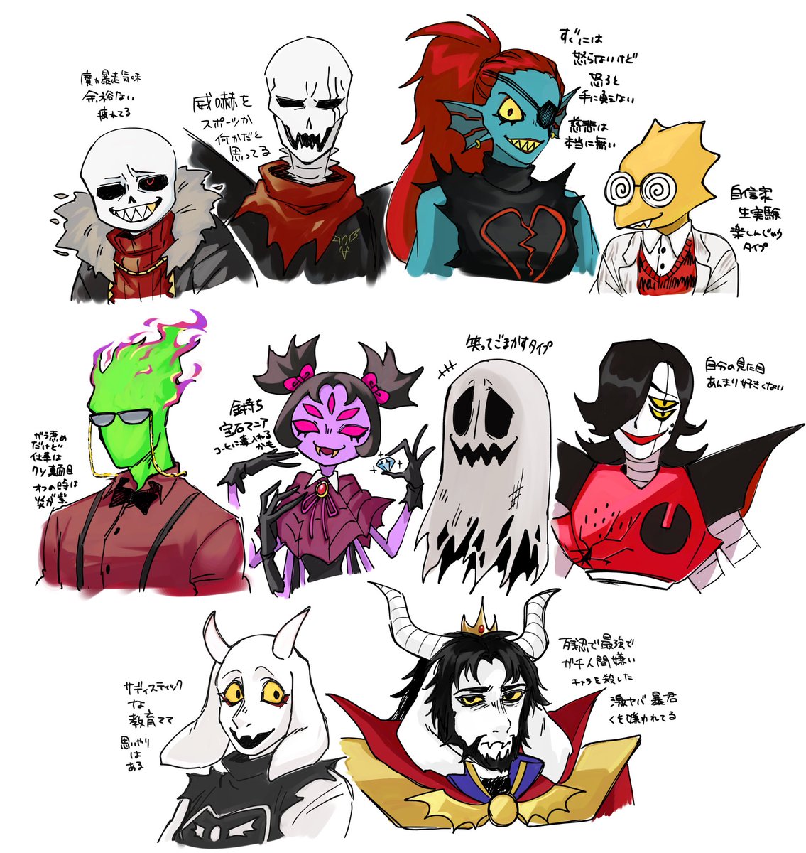 mutainym's tweet image. メモ アンダーフェル