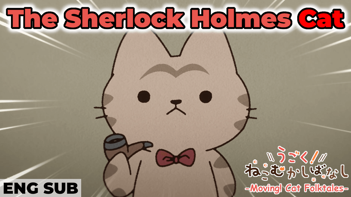 KadoAniClips_en's tweet photo. What if a cat appeared in that story...?
A diverse cast of felines meets folktales to heal all humanity!
This time, the story is an homage to The Sherlock Holmes.

The Sherlock Holmes Cat🐱
https://t.co/7dazHKfKyd

#SherlockHolmes
#nekomukashi 
#CatFolktales 
#Cat https://t.co/BcuAmxw7XI