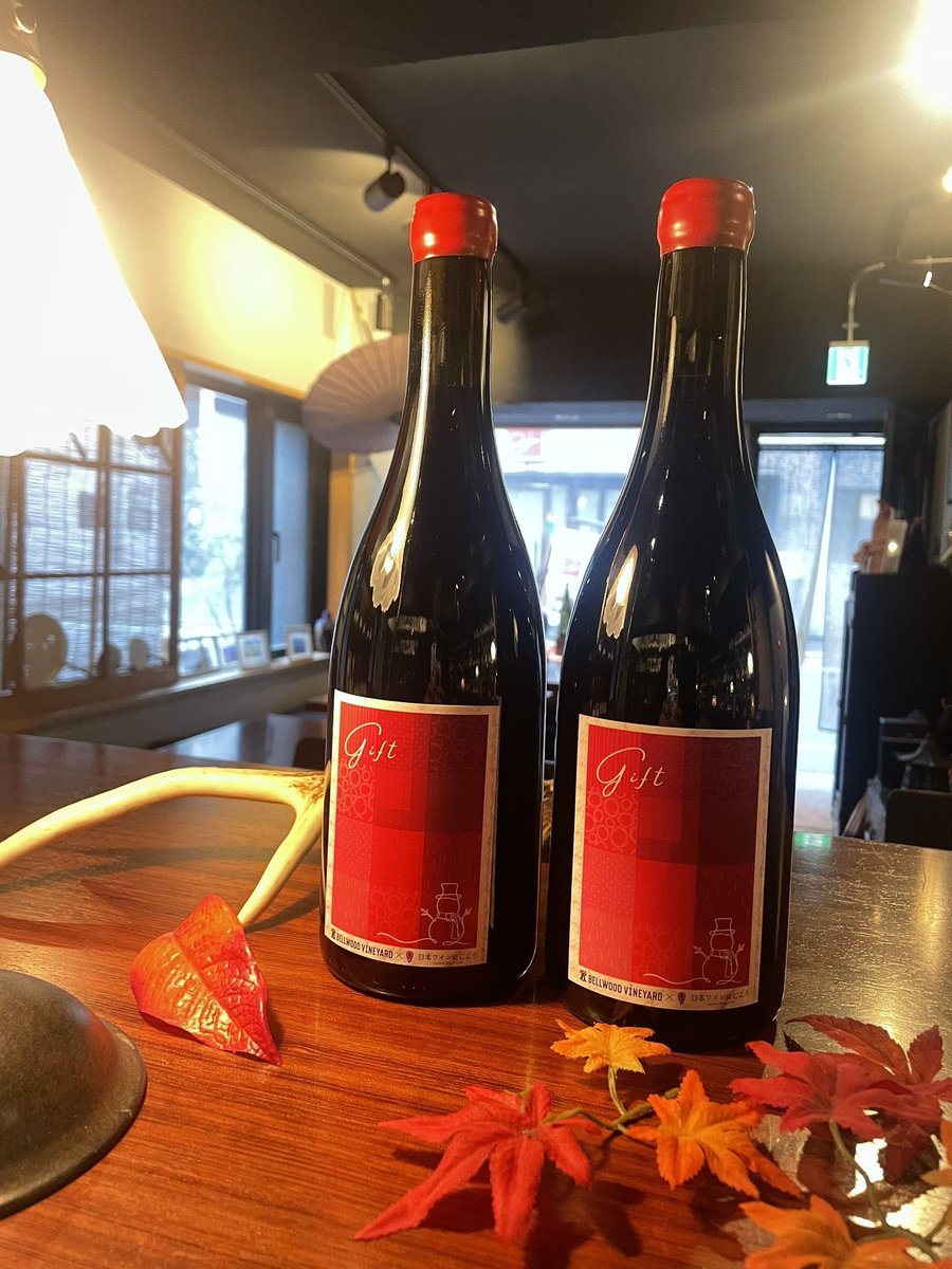 🍷 ℕ𝔼𝕎 𝕎𝕀ℕ𝔼 🍷

🌸他の投稿も見る▶︎ <a href="/osozakura/">Raymona</a> 

当店スタッフカナちゃんのプロジェクト！日本ワインにしよう( @) から新入荷です🎈

今月はベルウッドヴィンヤードから！
✼••┈┈••✼••┈┈••✼••┈┈••✼••┈┈••✼
𝕎𝕀ℕ𝔼 

🍷Gift
🇯🇵山形・上山市