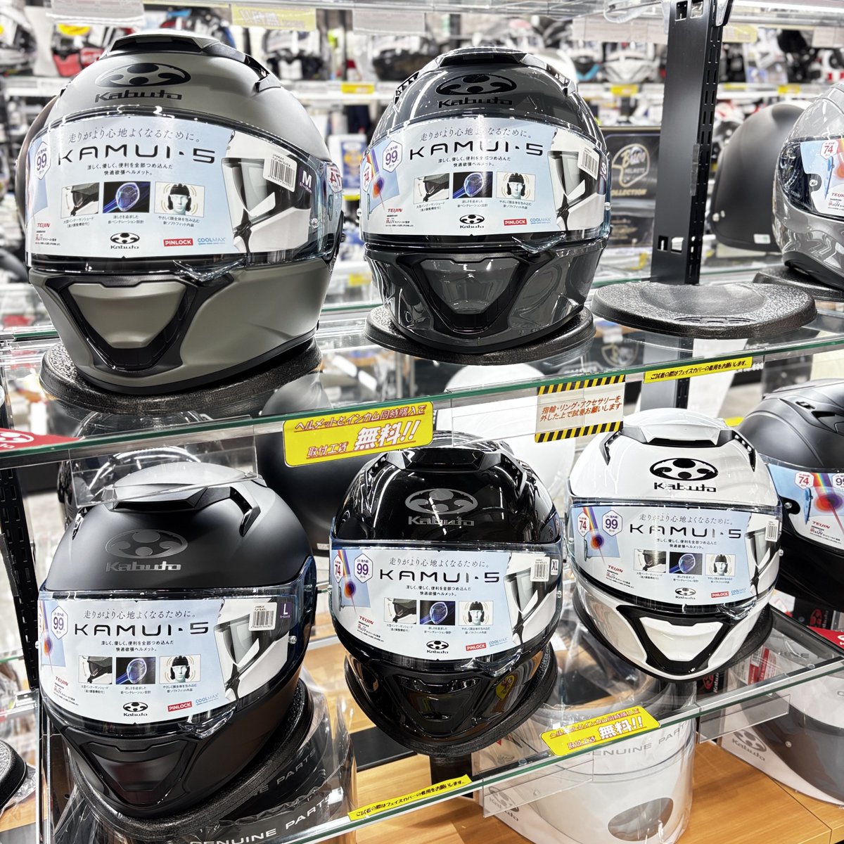 NANKAI_MINOO's tweet image. 入荷しました🙌

@OGK_KABUTO 様の2026年NEWモデル
 #KAMUI5 の単色全５色が入荷いたしました!!  
･心地の良い新フィット感の内装 
･より安定した密閉性を実現する新型シールドラチェット  ”細部に至るまで使いやすさと快適性を徹底的に追求”
 された新モデルです🥰 

ご試着は #南海部品箕面店 まで