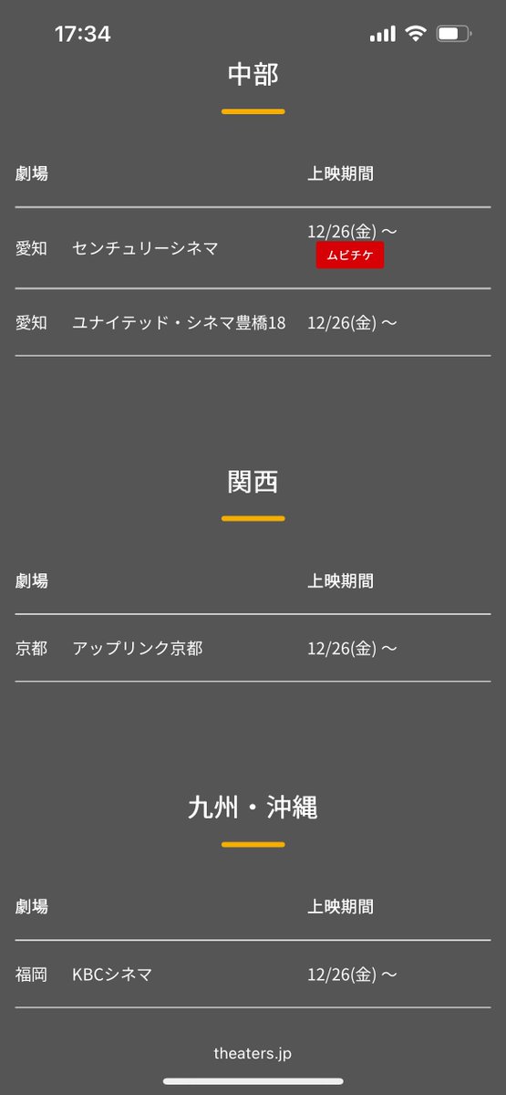 関西もっと増やしてくれんかな🥹
しかも京都でもムビチケの前売りカード買えんじゃん😭
(ネットで注文しかできないな)

 #秘密關係SecretLover最後の約束