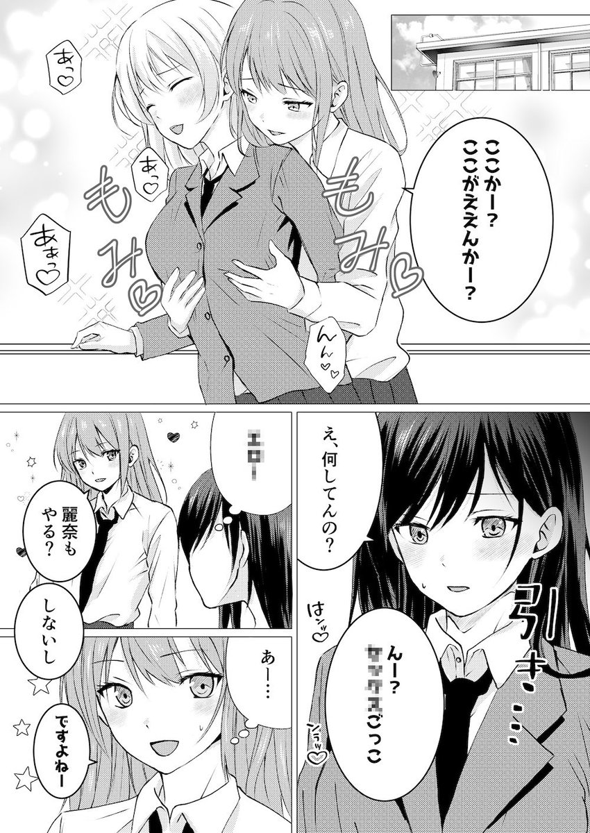toukibi_1022's tweet photo. #今年も残りわずかなので今年一番伸びた作品を貼る
いっぱい見てもらえたやつ！創作百合漫画の1ページですね😘 https://t.co/KzVe6v9Stx