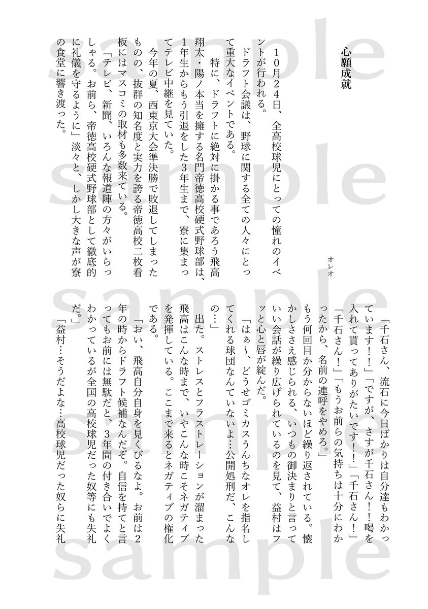 HidaMas_ansr's tweet photo. 🤍飛益アンソロジー本文サンプル🤎
執筆者：オレオ様 https://t.co/gV6vQ3niqM