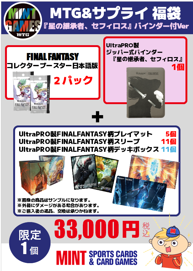 🎁HAPPYBOX通販販売🎁】 📢通販限定商品📢 MTG UltraPROサプライ