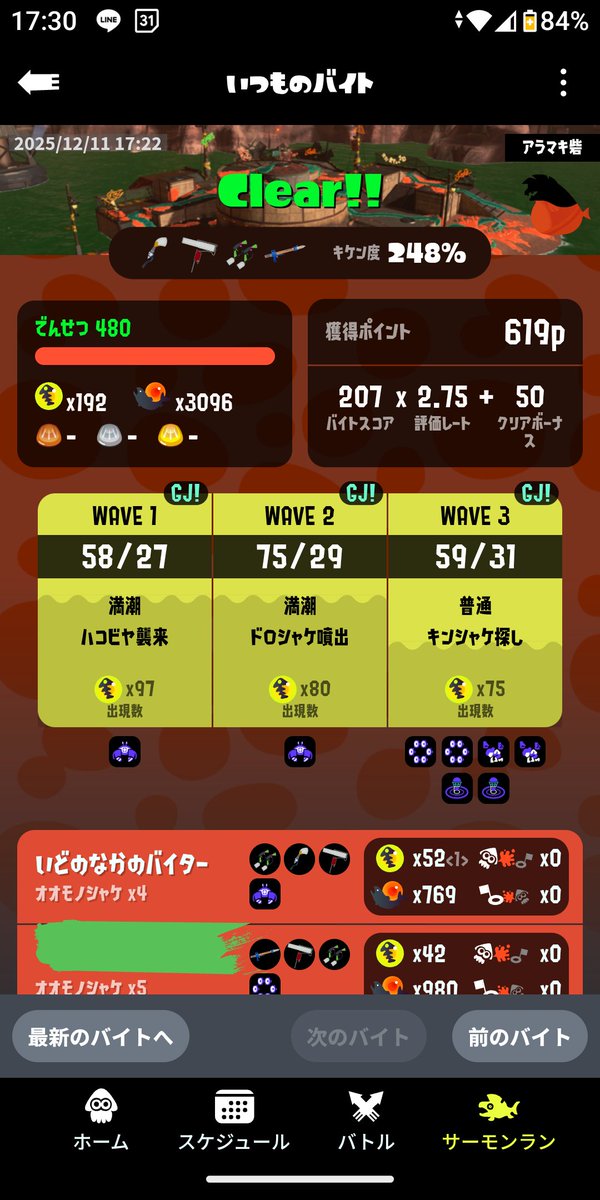 井戸の中のバイター tweet media