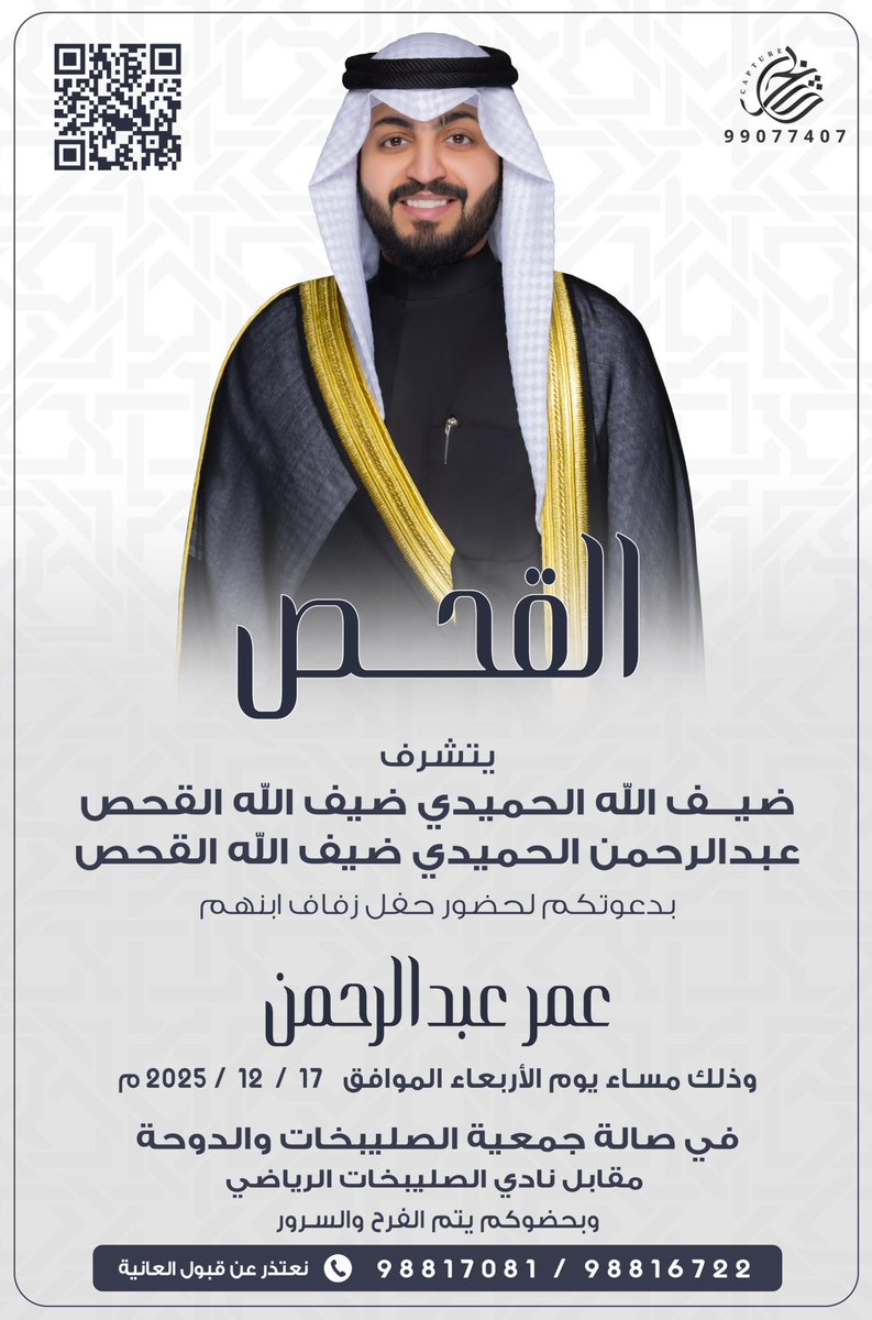 عمر عبدالرحمن القحص tweet media