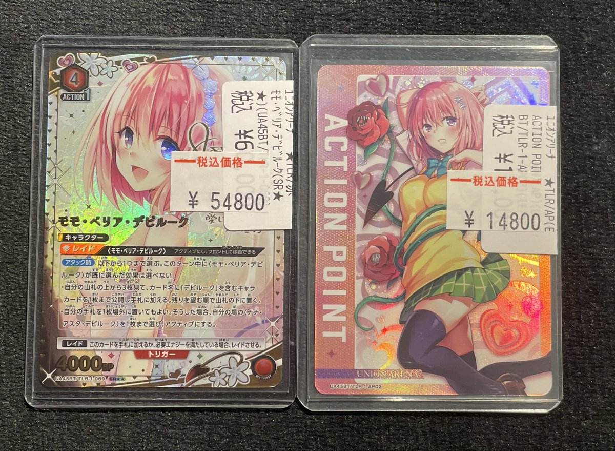 🌟商品情報🌟#ユニアリ ❤️ﾓﾓ・ﾍﾞﾘｱ・ﾃﾞﾋﾞﾙｰｸ(SR)(TLR-1-069