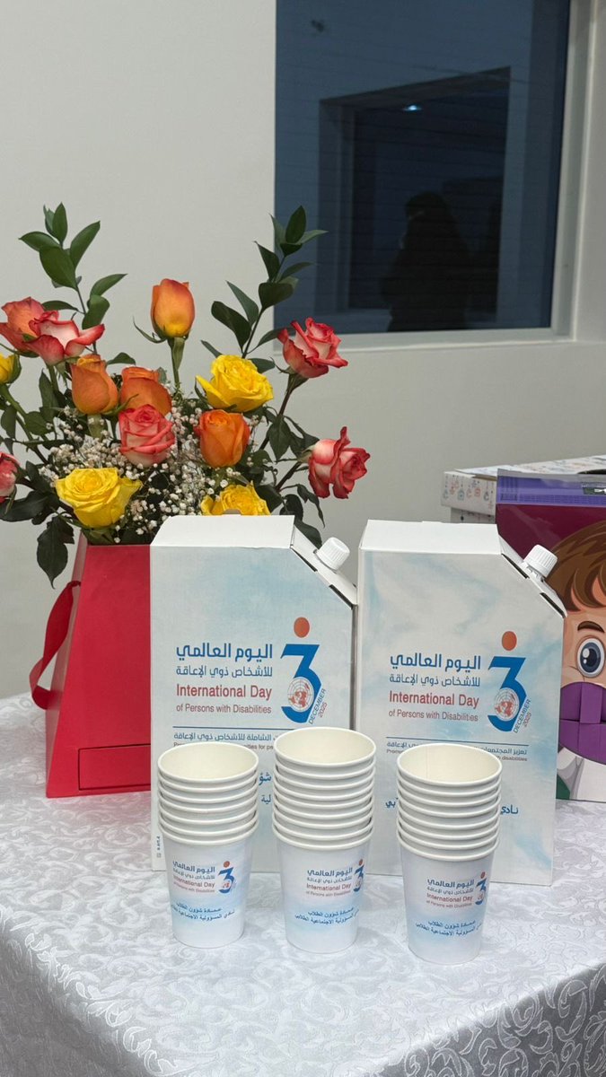 #تغطية | نفّذ نادي المسؤولية الاجتماعية الطلابي مبادرة مجتمعية بمناسبة اليوم العالمي للأشخاص ذوي الإعاقة وذلك خلال زيارة ميدانية لـ جمعية الأطفال ذوي الإعاقة يوم الأربعاء 10 /12 /2025م من الساعة 10:00 حتى 11:30 صباحًا.

هدفت الزيارة إلى تعزيز الوعي الصحي والدعم المجتمعي لهذه