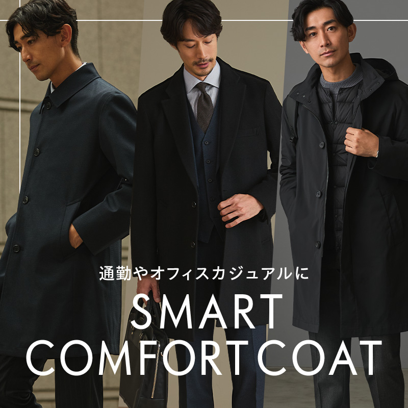 ビジカジにも休日にもお使いいただける、ORIHICAの【スマート