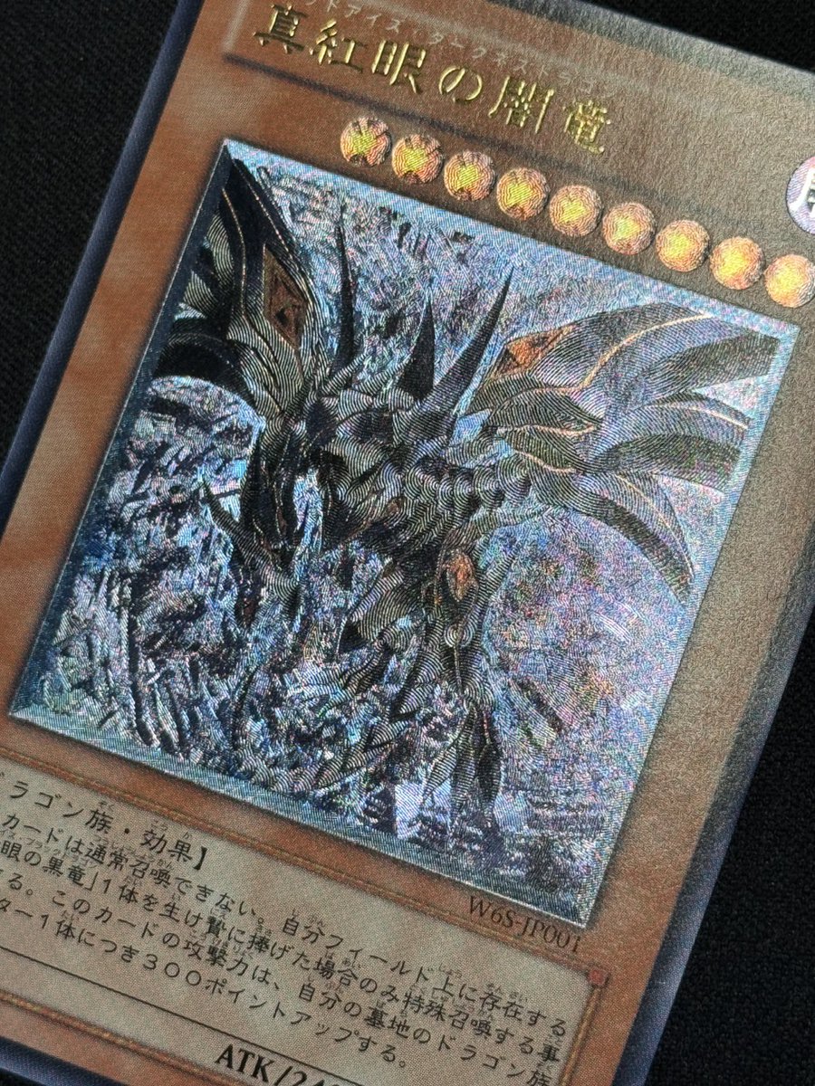 真紅眼の闇竜【レリーフ】1⃣7⃣8⃣0⃣0⃣円 🔽商品ページはこちら