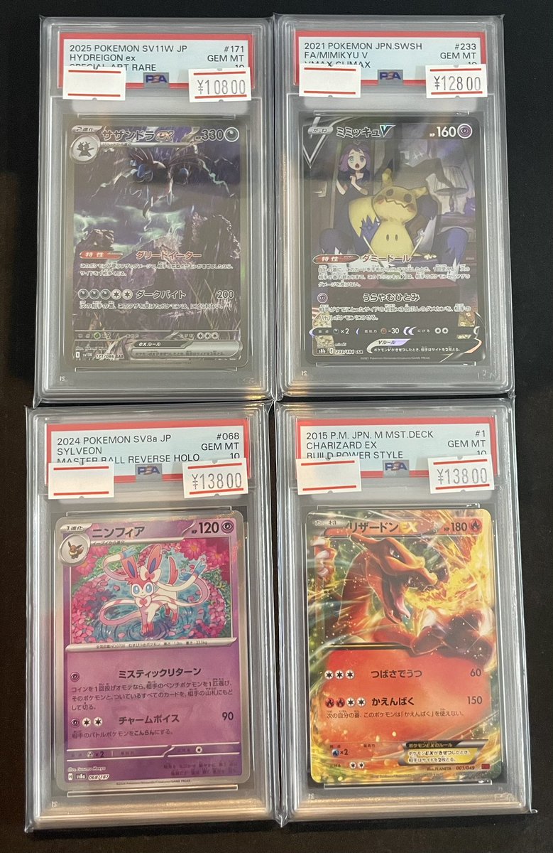 🔥ポケカPSA入荷情報🔥】 人気PSA各種入荷しました🎁 13時から21時まで
